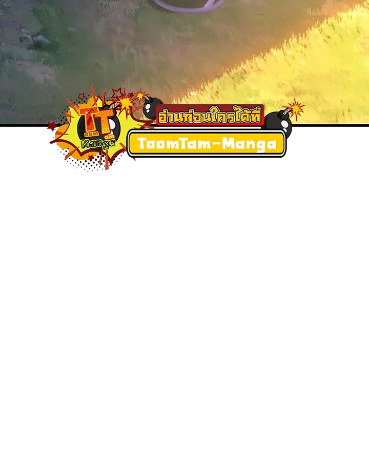 Survival Of Blade King ตอนที่ 235 หน้า 20