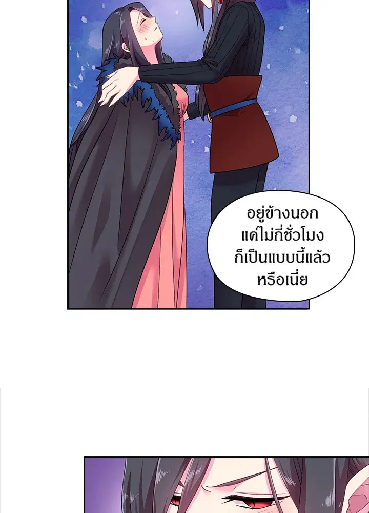 Satan’s Bride ตอนที่ 31 หน้า 31