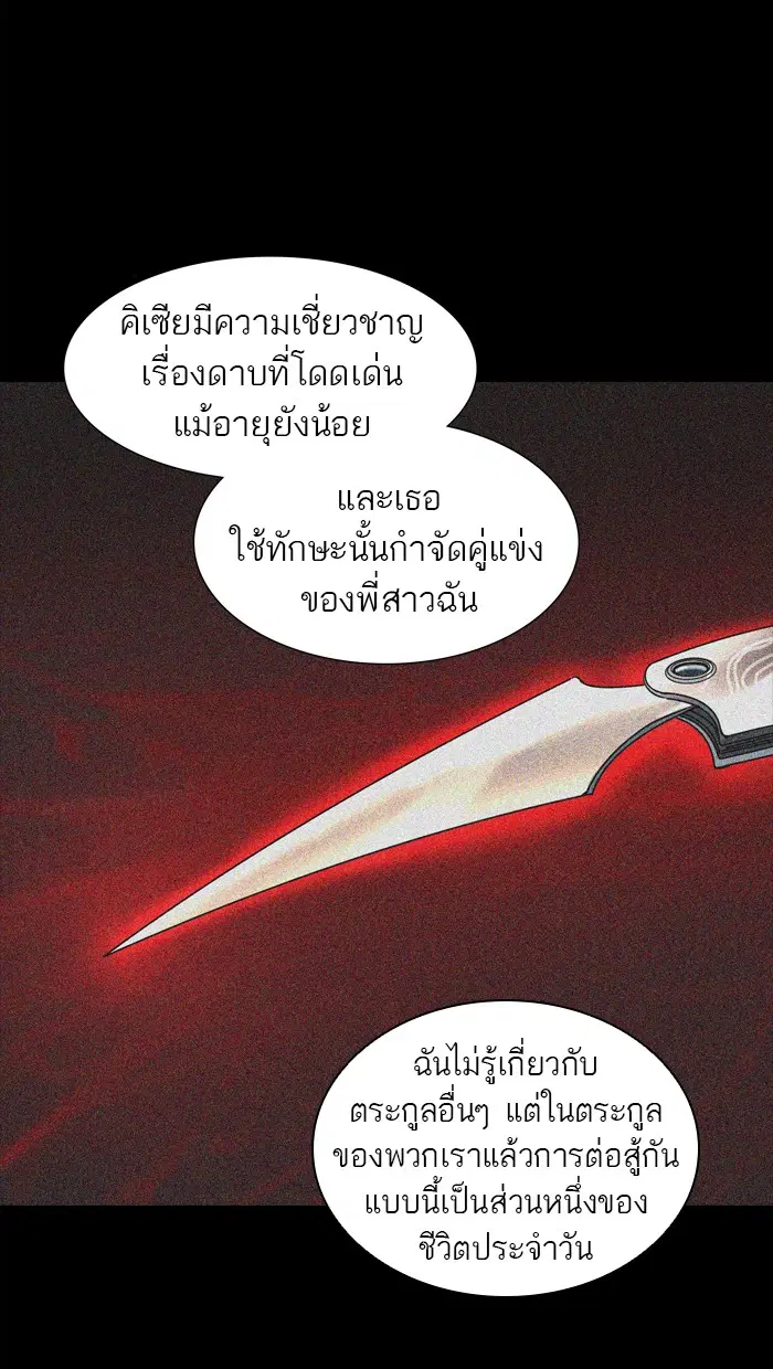 Tower of God ตอนที่ 364 หน้า 33