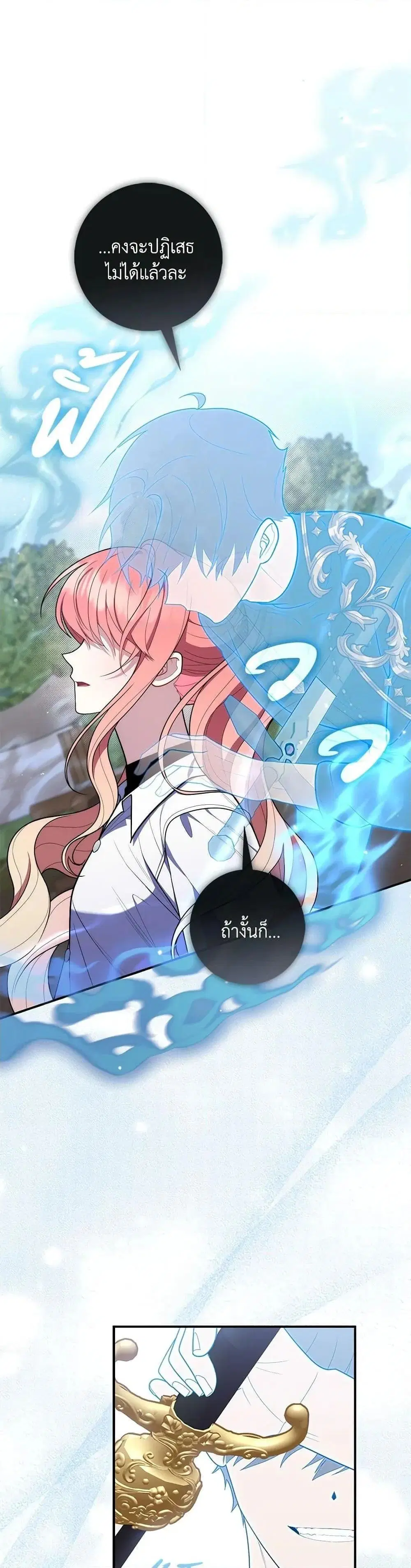 A Princess Who Reads Fortune ตอนที่ 48 หน้า 45