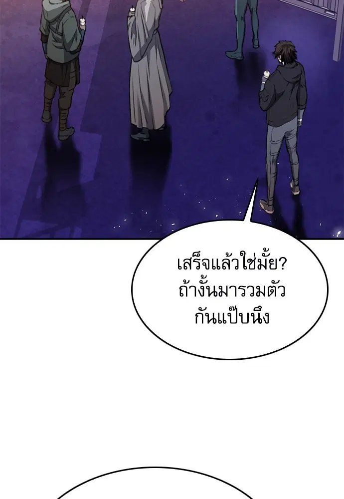 The Druid of Seoul Station ตอนที่ 136 หน้า 165