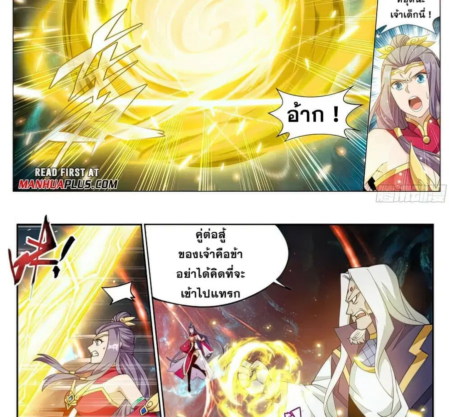 Doupo Cangqiong ตอนที่ 396 หน้า 24