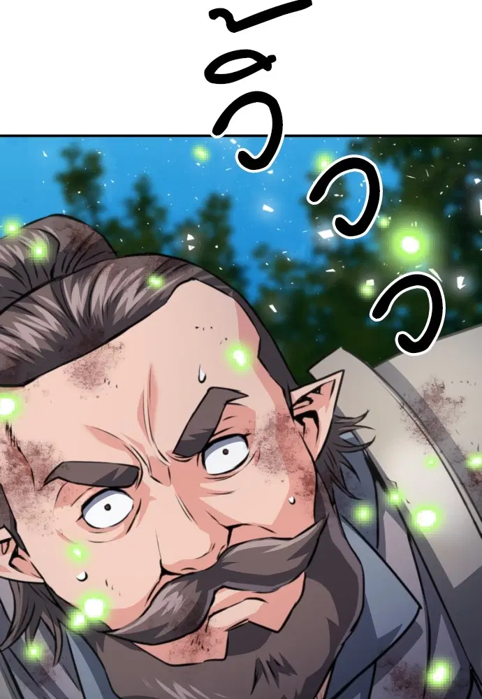 The Druid of Seoul Station ตอนที่ 162 หน้า 90