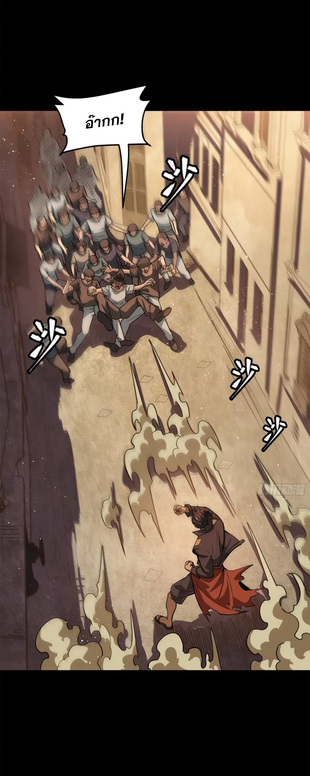 Legend of Star General ตอนที่ 219 หน้า 29