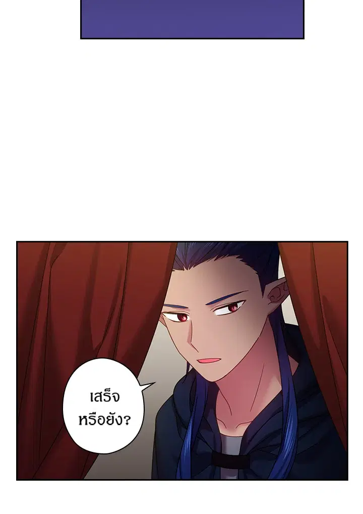 Satan’s Bride ตอนที่ 124 หน้า 47