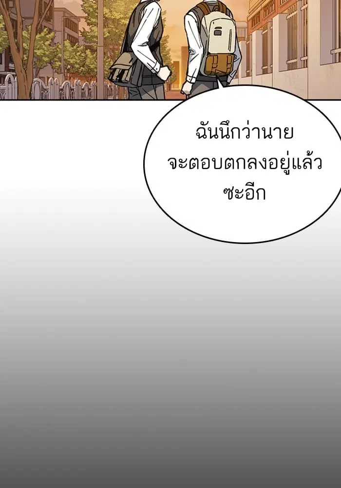 Study Group ตอนที่ 211 หน้า 93