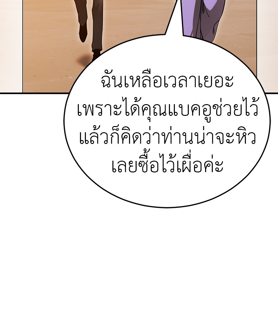 Reincarnation Path of The Underworld King ยอมรา ผู้พิพากษาจากนรก ตอนที่ 20 หน้า 116