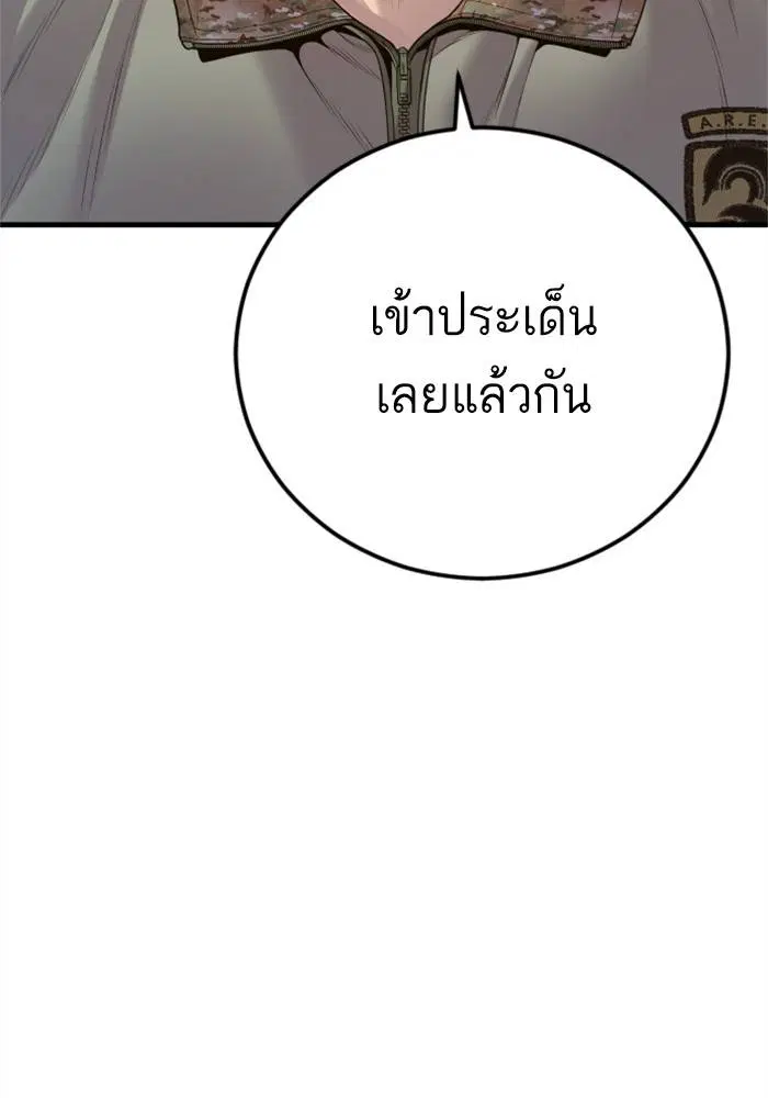Manager Kim ตอนที่ 124 หน้า 123