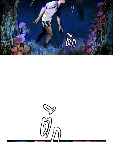 Jungle Juice ตอนที่ 11 หน้า 138