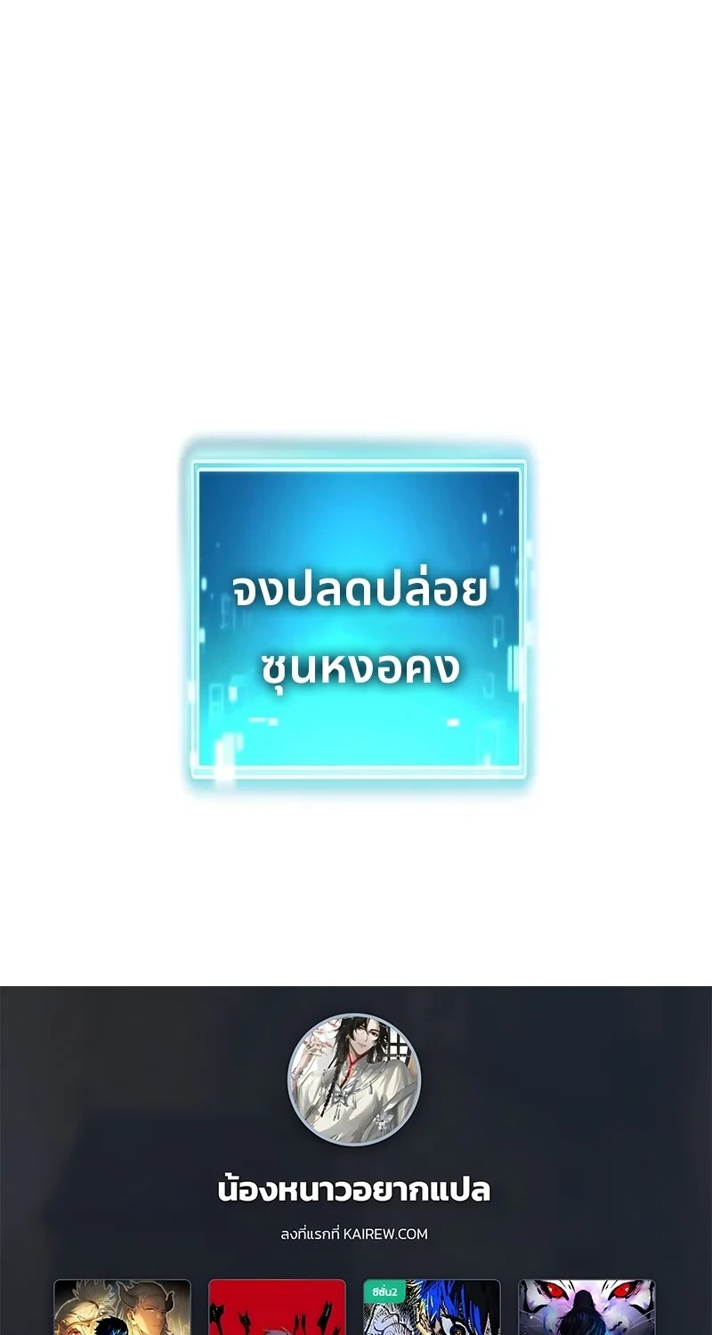 The Hero Returns ตอนที่ 141 หน้า 118