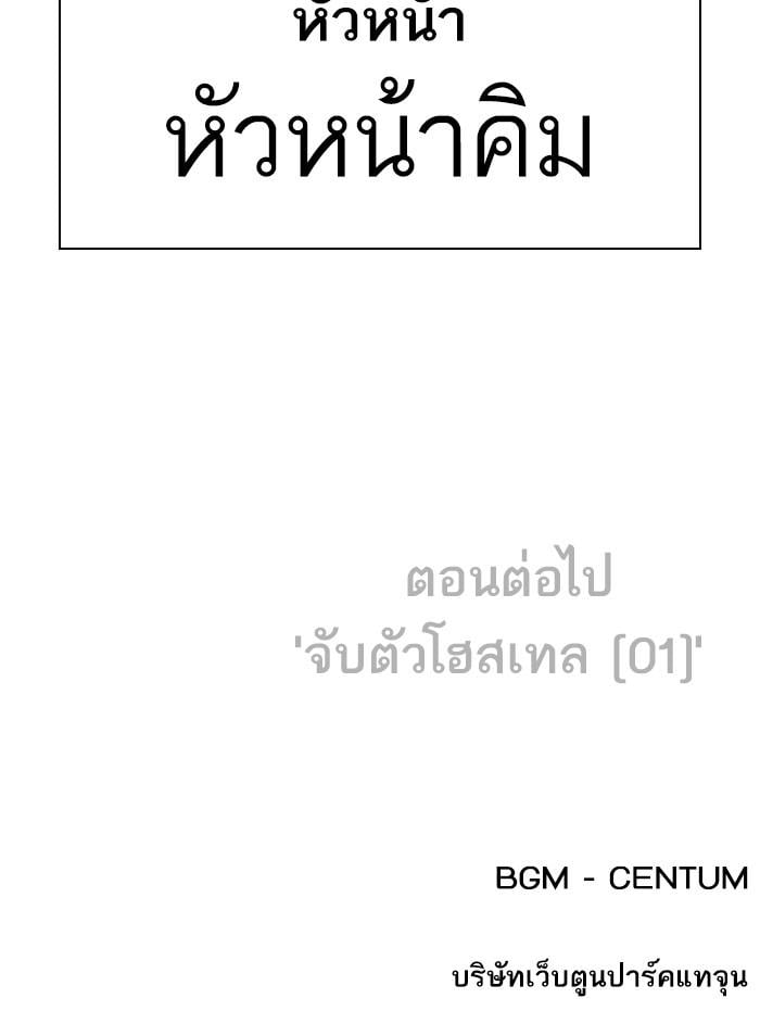 Lookism ตอนที่ 398 หน้า 215