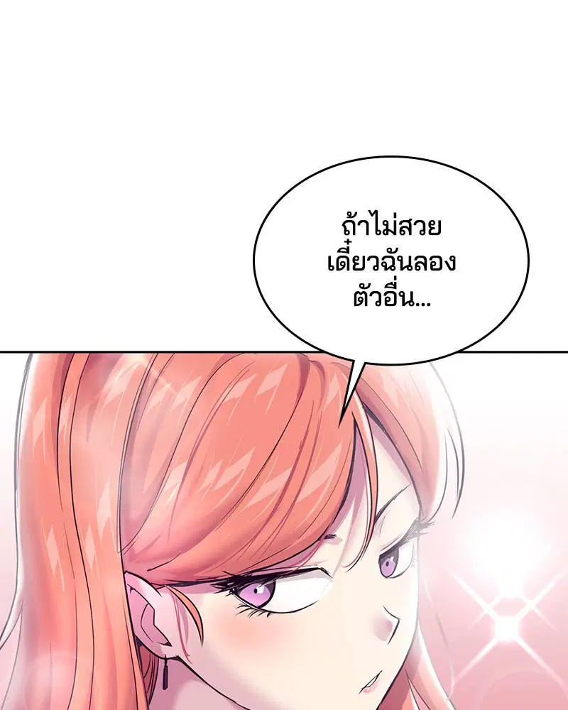 The Boy of Death ตอนที่ 71 หน้า 45