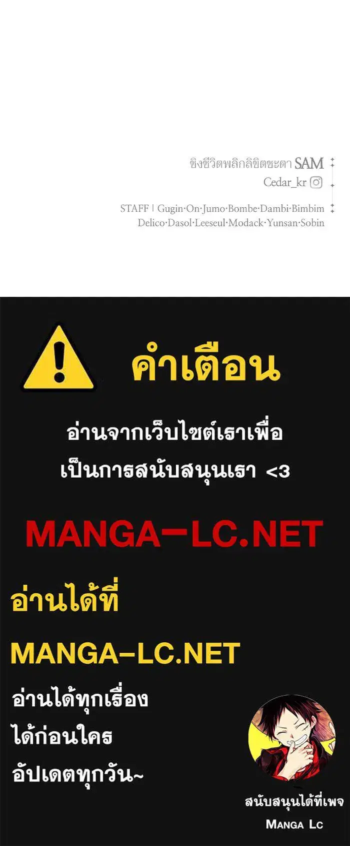 Your Throne ตอนที่ 163 หน้า 160