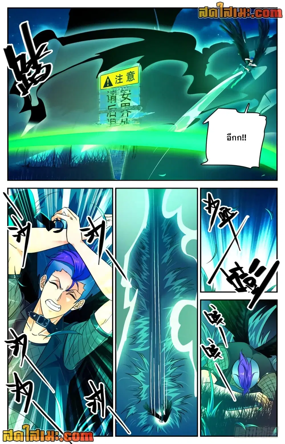 Versatile Mage ตอนที่ 229 หน้า 7