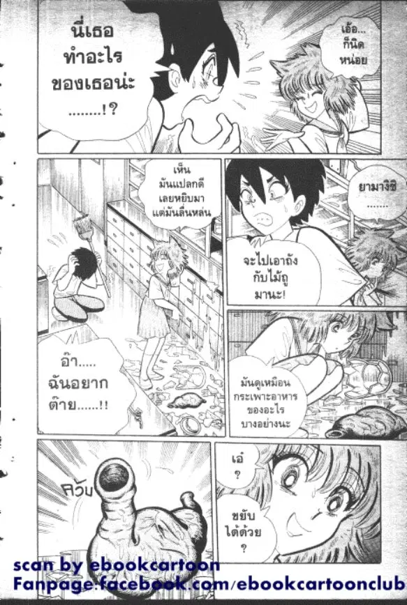 Gakkou Kaidan ตอนที่ 140 หน้า 3