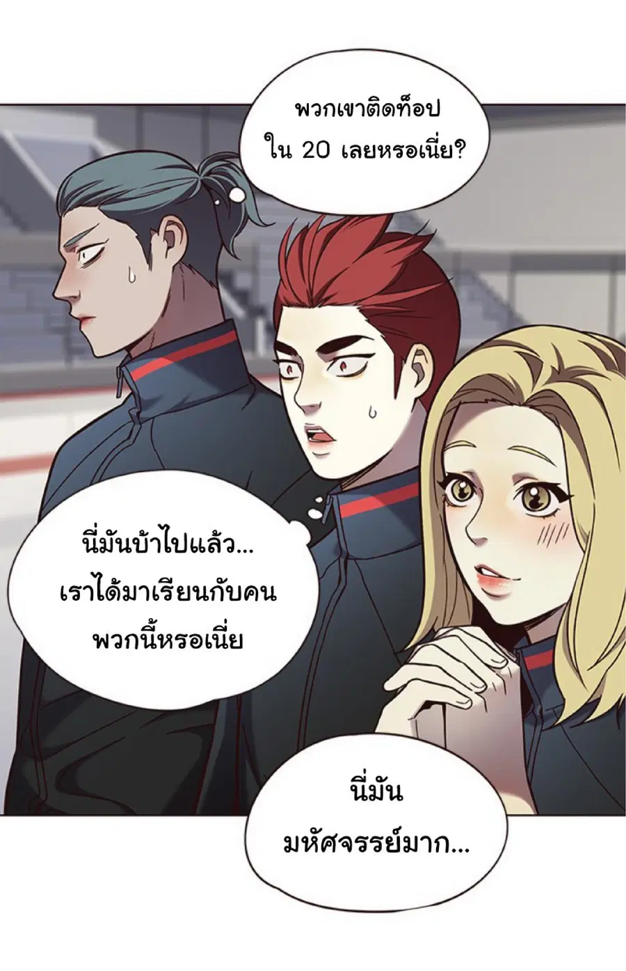 Eleceed ตอนที่ 77 หน้า 36