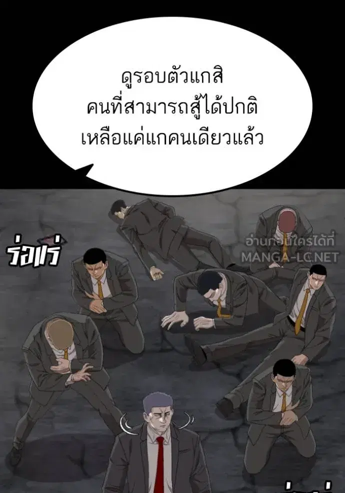 Bad Guy ตอนที่ 269 หน้า 100