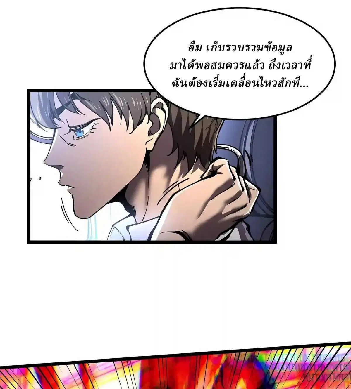 Martial Evolution: Start by Awakening the King of Monsters ตอนที่ 155 หน้า 28