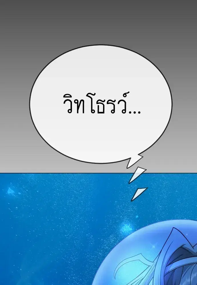 Superhuman Era ตอนที่ 224 หน้า 112
