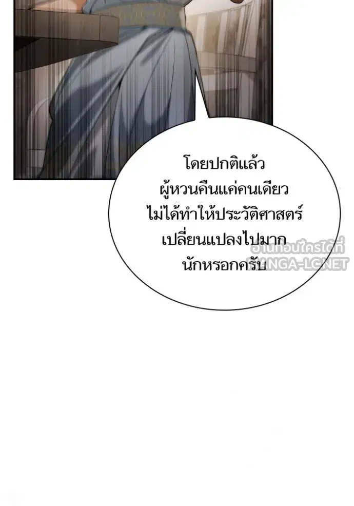 I Am the Queen in This Life ตอนที่ 167 หน้า 64