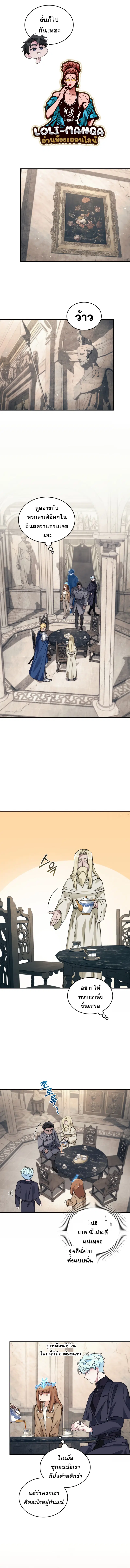 I Stole the Number One Ranker’s Soul ฉันขโมยวิญญาณของแรงเกอร์อันดับ 1 ตอนที่ 43 หน้า 13