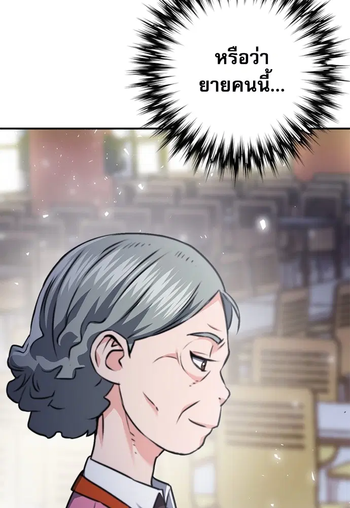 The Druid of Seoul Station ตอนที่ 142 หน้า 38