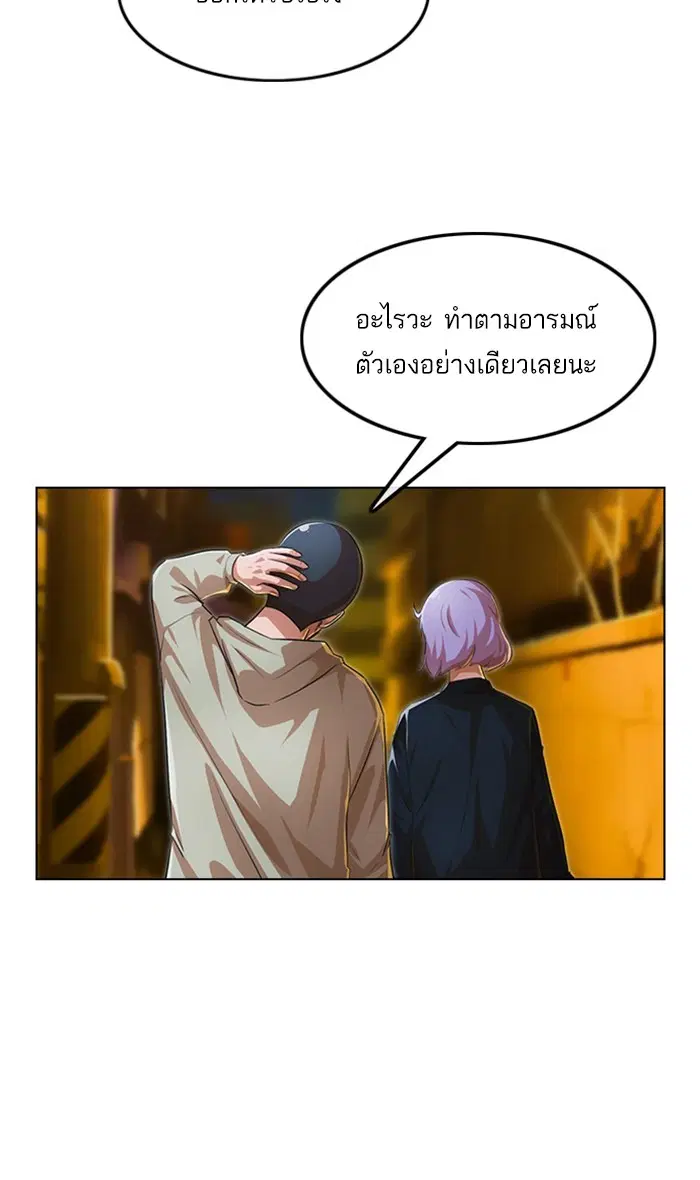 Random Chat ตอนที่ 135 หน้า 88