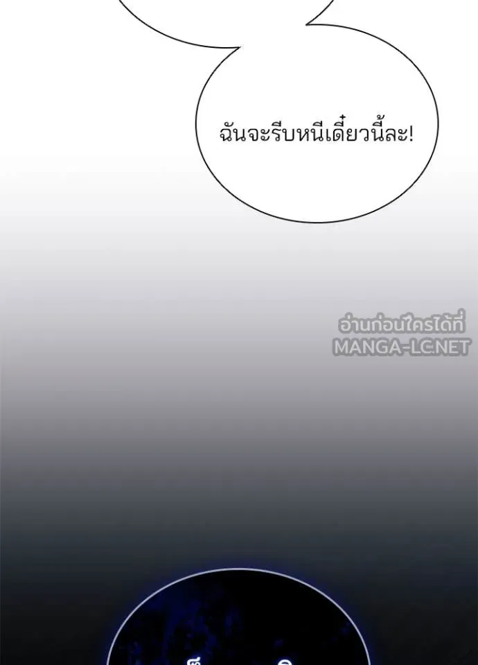Villain to Kill ตอนที่ 192 หน้า 98