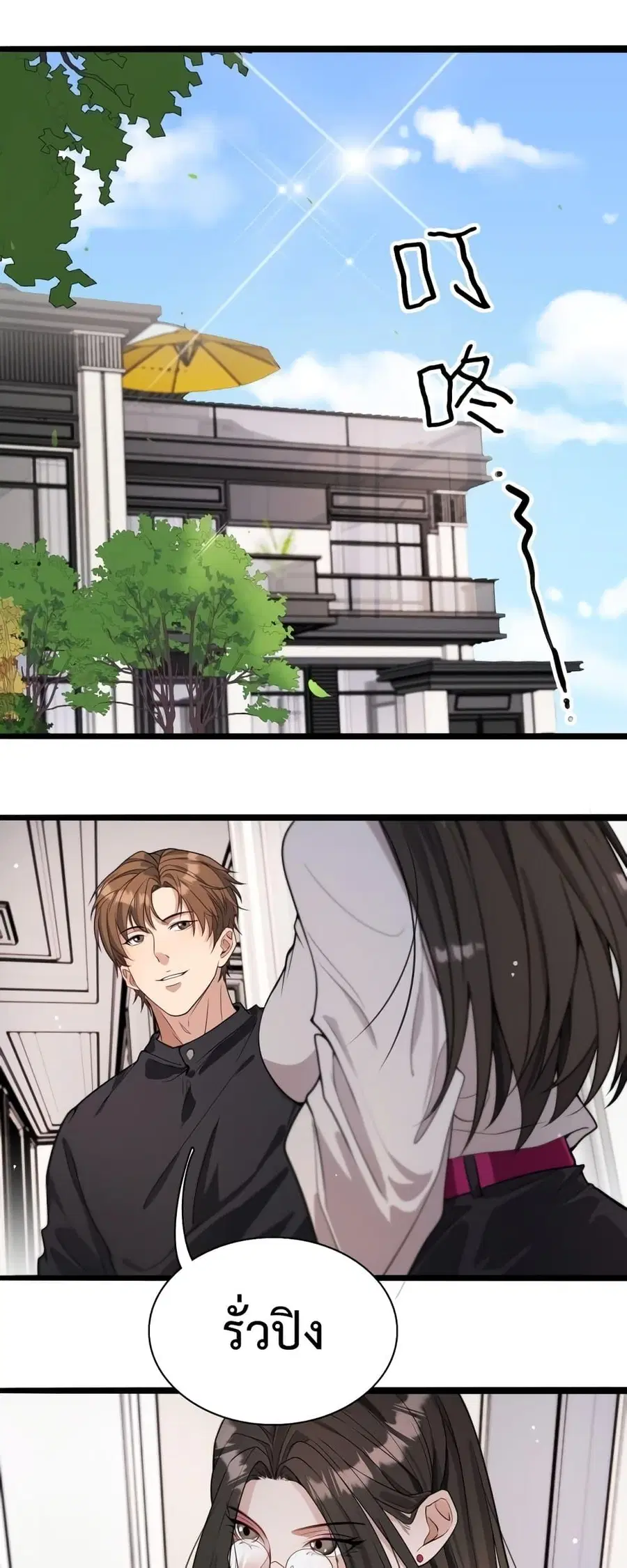 i’m stuck on the same day for a thousand years ตอนที่ 37 หน้า 12