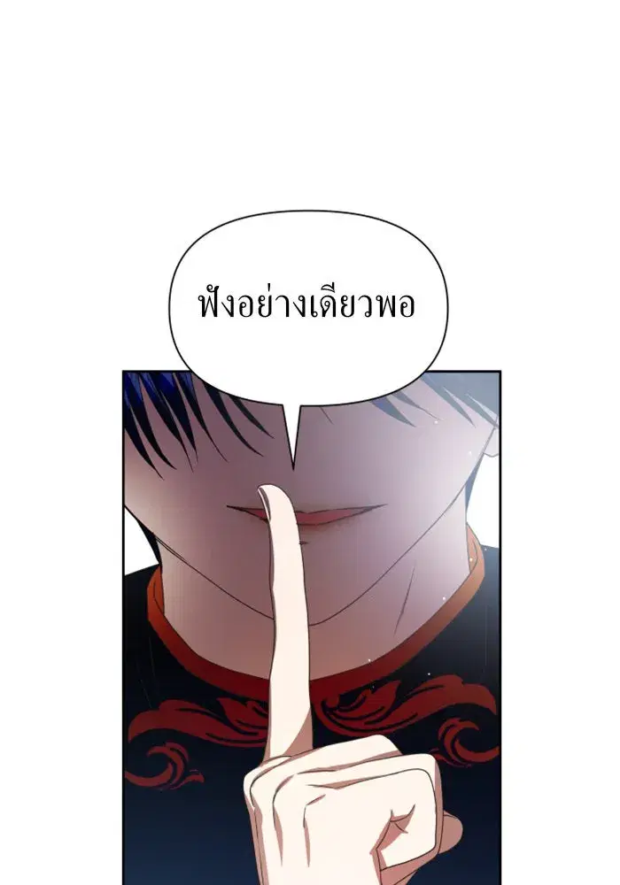 Your Throne ตอนที่ 65 หน้า 101