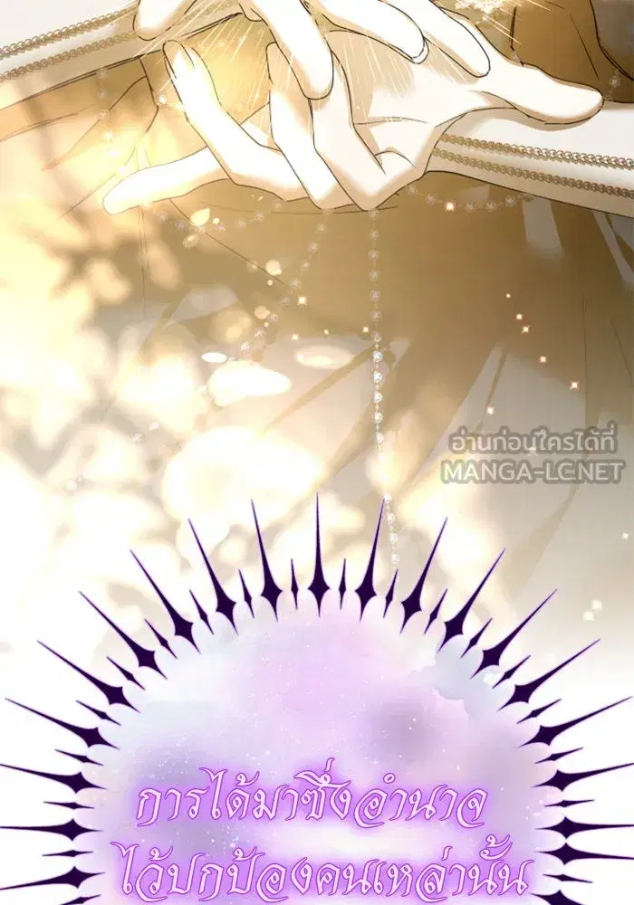 Your Throne ตอนที่ 147 หน้า 6