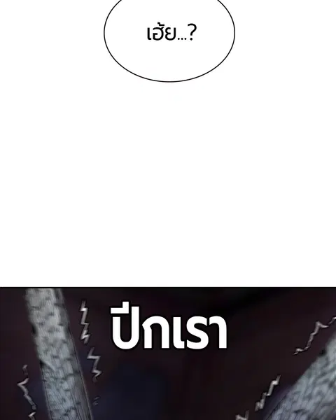 Jungle Juice ตอนที่ 14 หน้า 121