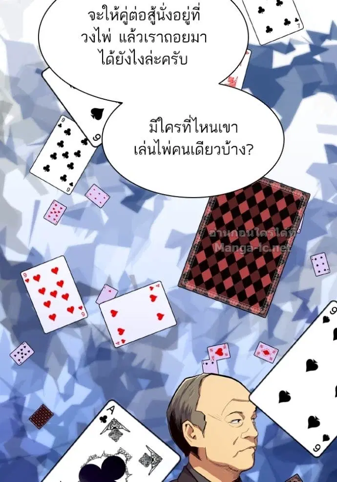 Reborn Rich ตอนที่ 14 หน้า 115