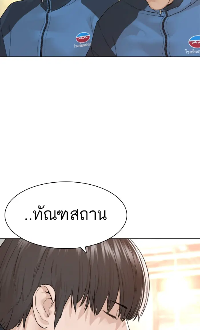 How to Fight ตอนที่ 155 หน้า 88