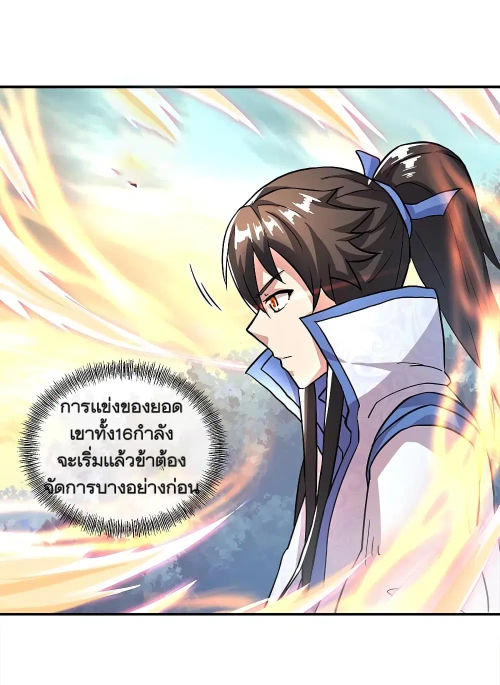 Peerless Battle Spirit (Tian Cang Zi Dongman) ตอนที่ 296 หน้า 30