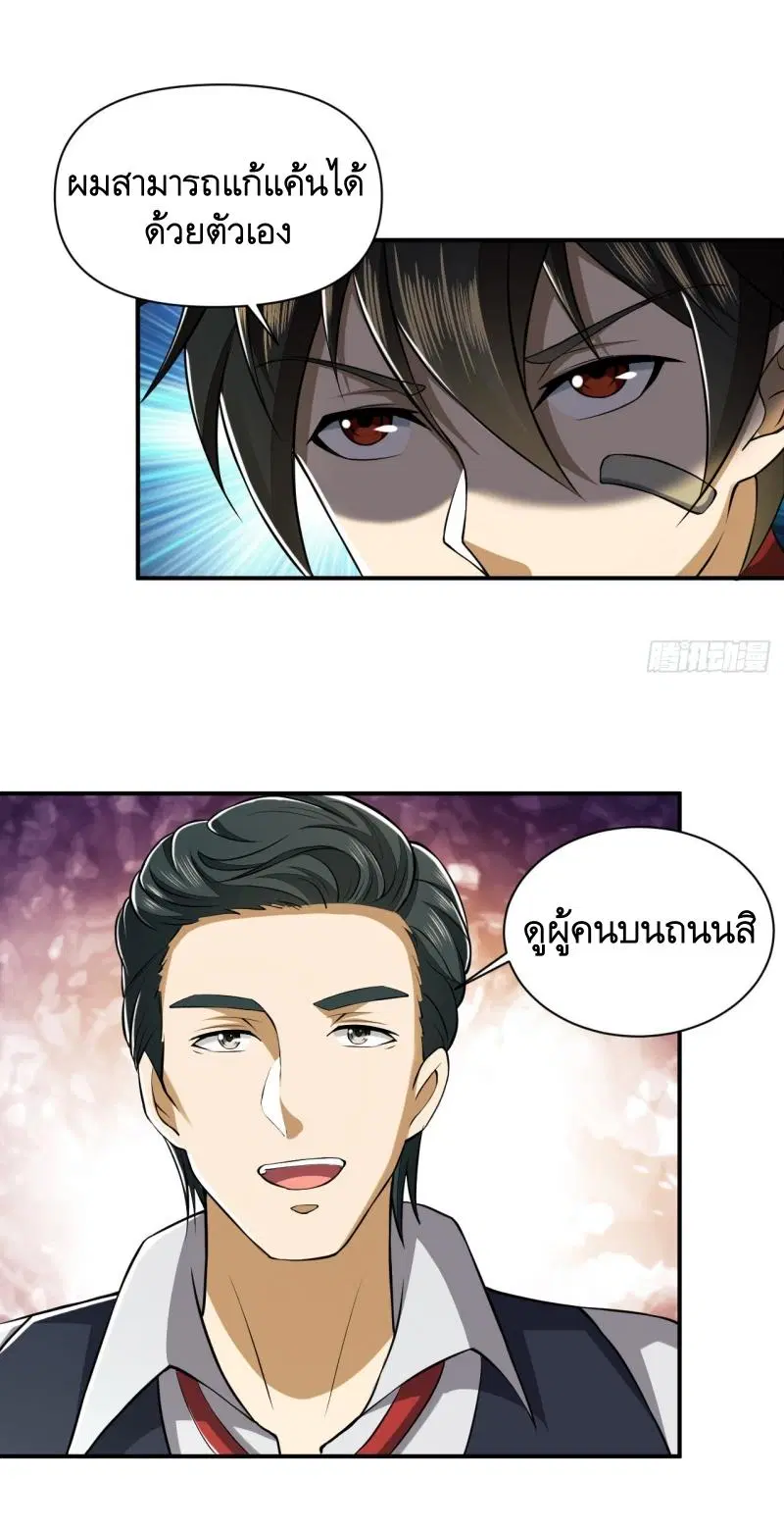 The First Order ตอนที่ 191 หน้า 52
