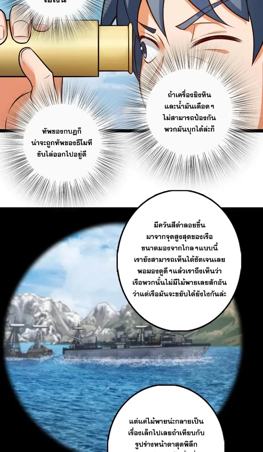 Release That Witch ตอนที่ 295 หน้า 6