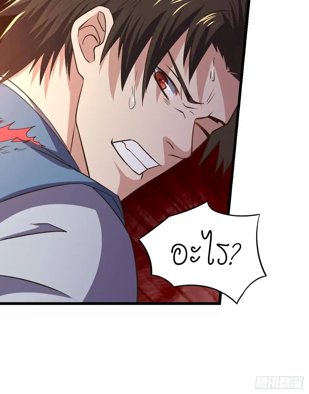 Player Reborn ตอนที่ 108 หน้า 13
