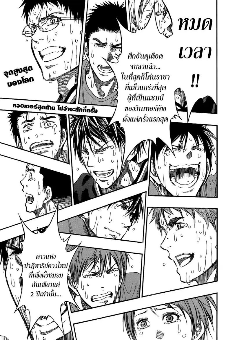 Kuroko no Basuke ตอนที่ 275 หน้า 2
