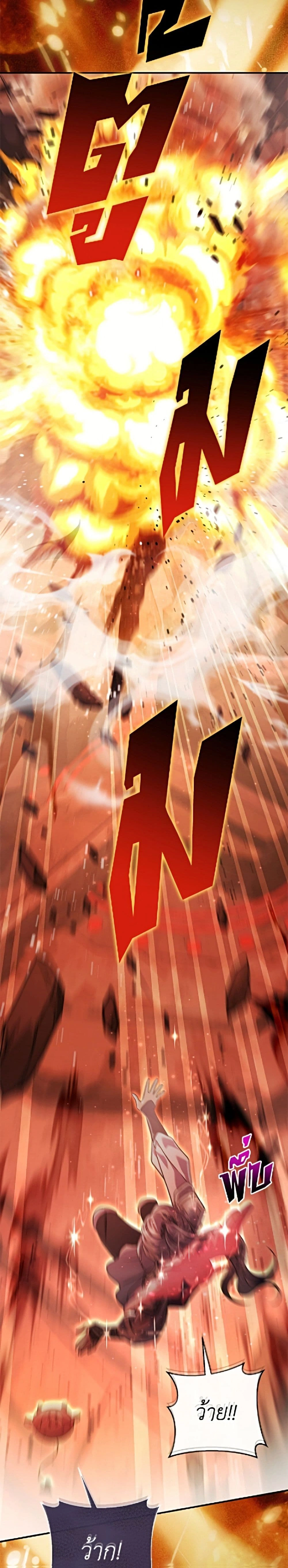 The Villain’s Match Is Too Perfect – คู่ดูตัวของนางร้ายเพอร์เฟกต์เกินไป ตอนที่ 115 หน้า 9