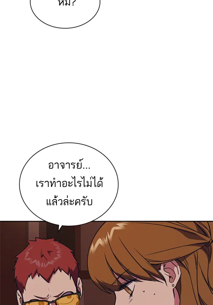 Study Group ตอนที่ 82 หน้า 45