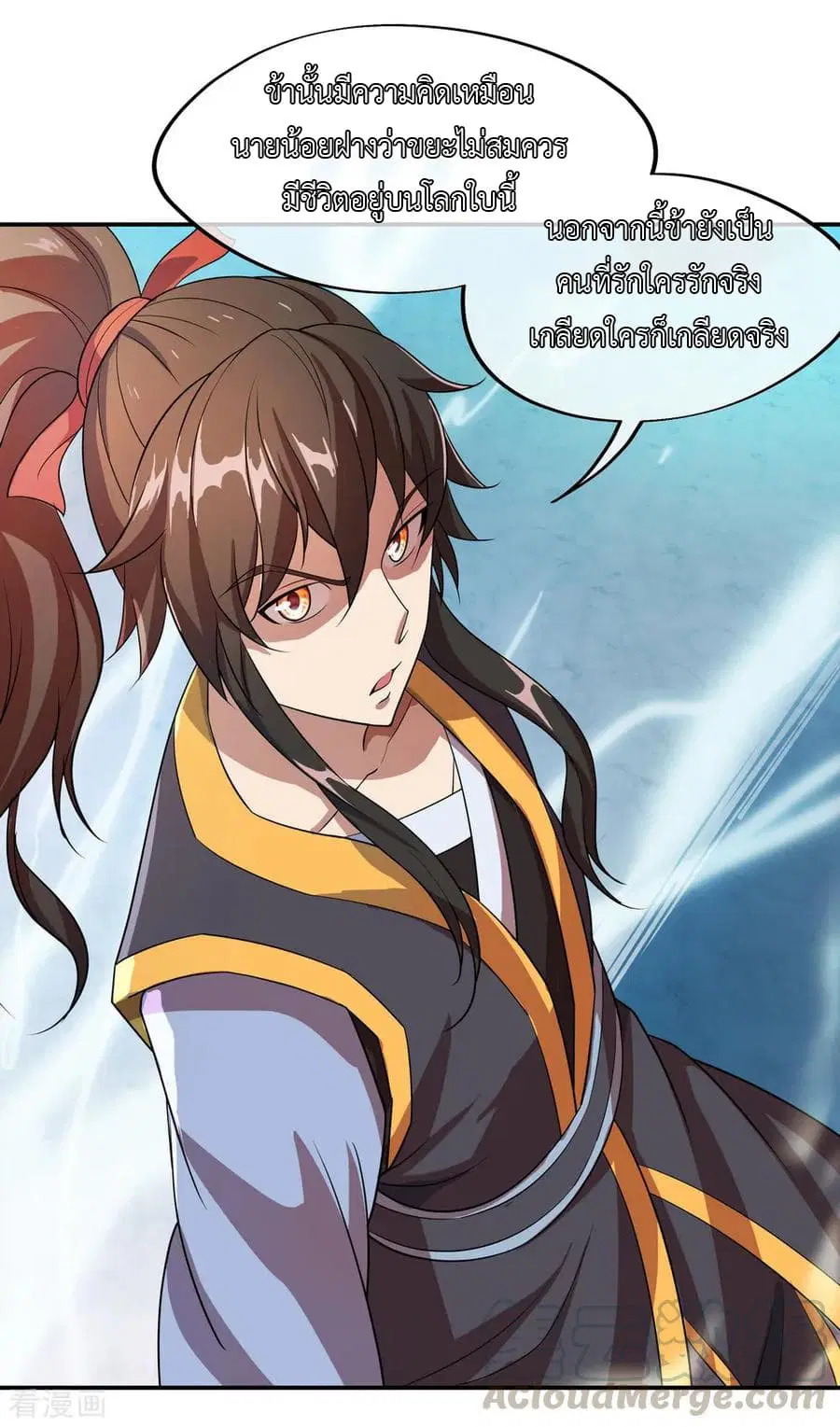 Peerless Battle Spirit (Tian Cang Zi Dongman) ตอนที่ 36 หน้า 6