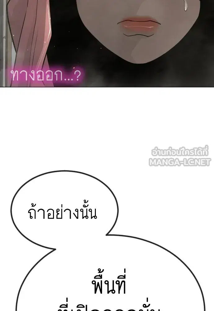 Superhuman Era ตอนที่ 190 หน้า 165