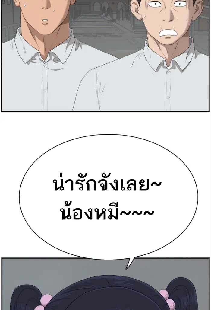 Bad Guy ตอนที่ 41 หน้า 48