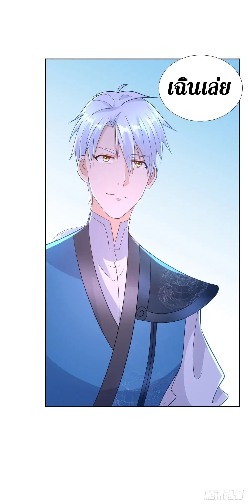 Zhi Zun Chong Sheng ตอนที่ 83 หน้า 20