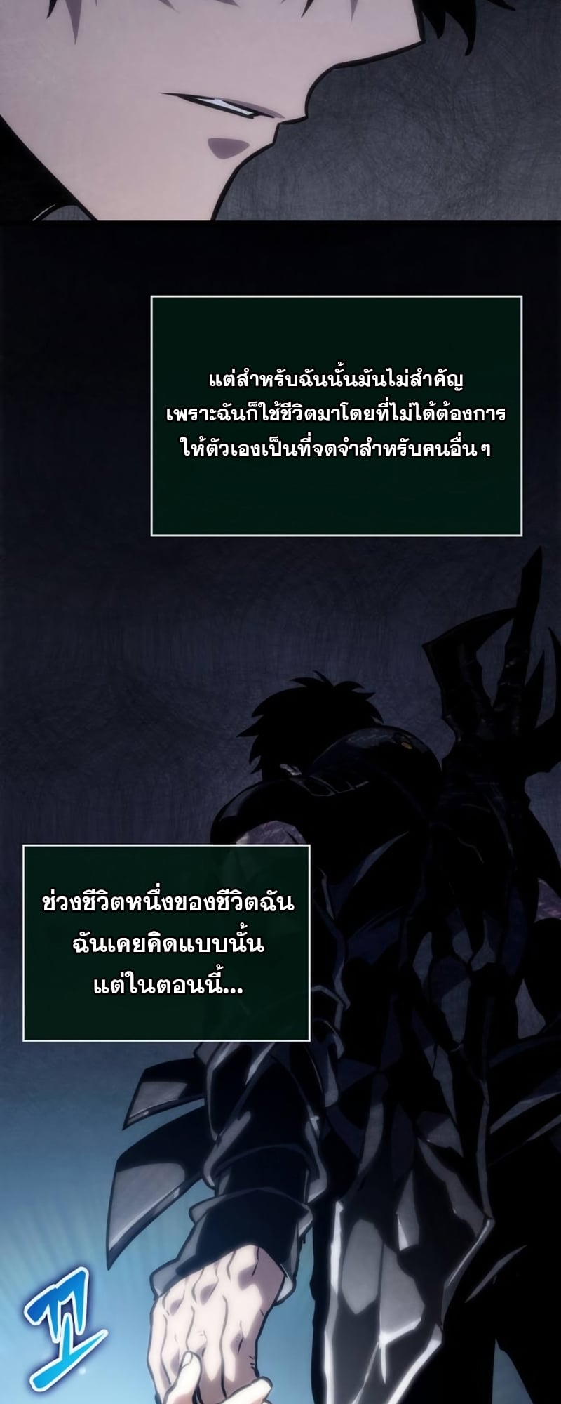 The World After the end โลกหลังการล่มสลาย ตอนที่ 109 หน้า 23