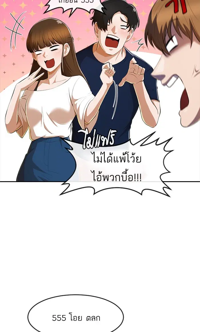 Random Chat ตอนที่ 220 หน้า 63