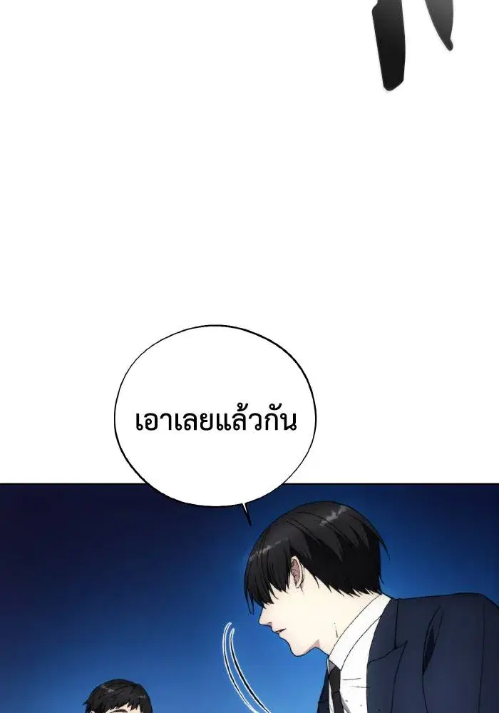 How to Live as a Villain ตอนที่ 97 หน้า 47