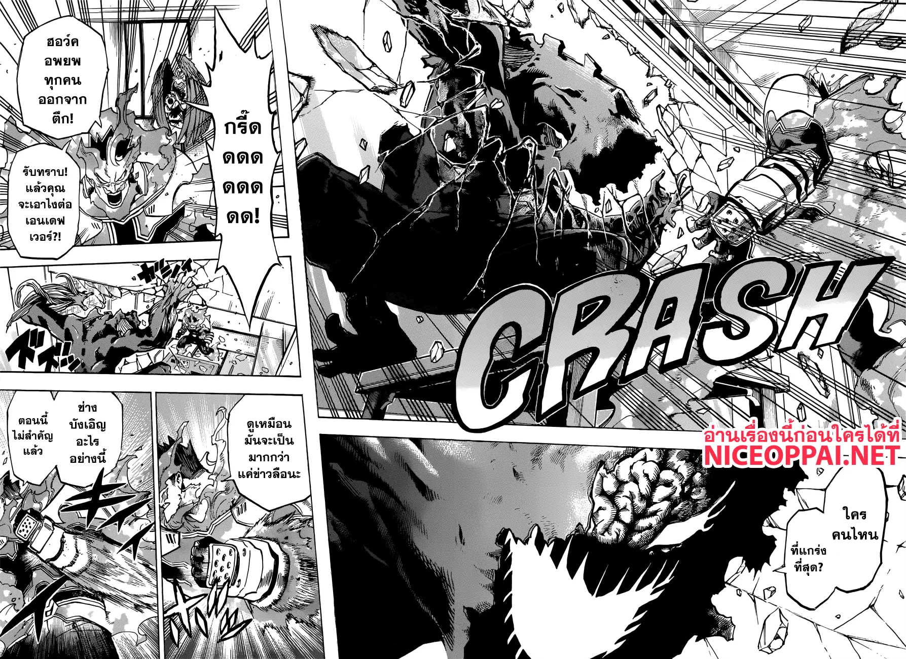Boku no Hero Academia (My Hero Academia) ตอนที่ 186 หน้า 15