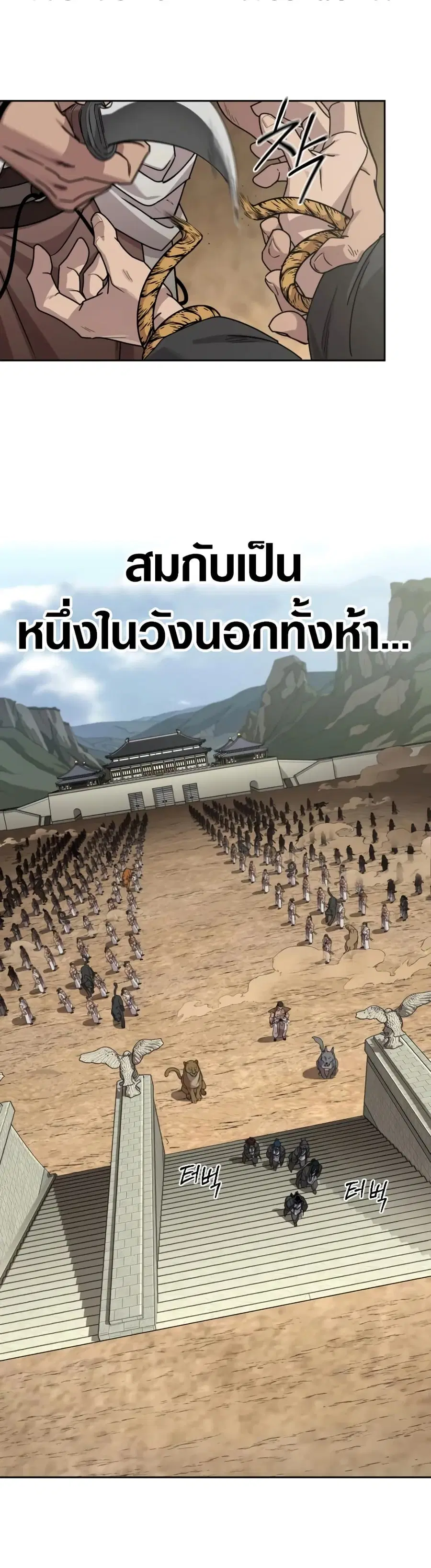 Return of the Mount Hua Sect ตอนที่ 157 หน้า 28